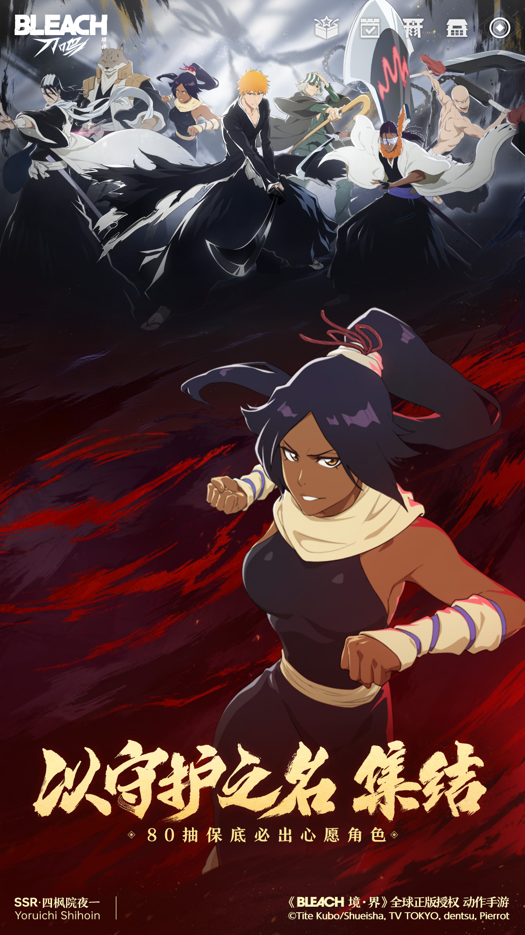 境界 刀鸣腾讯版下载介绍图